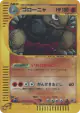 Golem 122/128 Rare Holo card from Base Expansion Pack (Japanese)