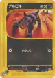 Houndour 032/128 Common card from Base Expansion Pack (Japanese)