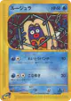 Jynx 037/128 Uncommon card from Base Expansion Pack (Japanese)