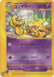 Kadabra 040/128 Uncommon card from Base Expansion Pack (Japanese)