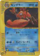 Kingler 111/128 Rare Holo card from Base Expansion Pack (Japanese)