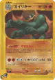 Machamp 089/128 Rare card from Base Expansion Pack (Japanese)
