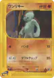 Machop 021/128 Common card from Base Expansion Pack (Japanese)