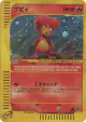 Magby 107/128 Rare Holo card from Base Expansion Pack (Japanese)
