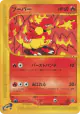 Magmar 035/128 Uncommon card from Base Expansion Pack (Japanese)