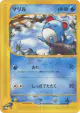 Marill 013/128 Common card from Base Expansion Pack (Japanese)