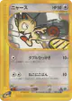 Meowth 029/128 Common card from Base Expansion Pack (Japanese)