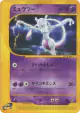 Mewtwo 086/128 Rare card from Base Expansion Pack (Japanese)