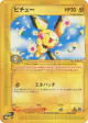 Pichu 082/128 Rare card from Base Expansion Pack (Japanese)