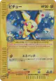 Pichu 114/128 Rare Holo card from Base Expansion Pack (Japanese)