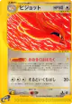 Pidgeot 091/128 Rare card from Base Expansion Pack (Japanese)