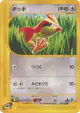 Pidgey 025/128 Common card from Base Expansion Pack (Japanese)