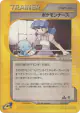 Pokémon Nurse 058/128 Uncommon card from Base Expansion Pack (Japanese)