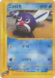 Poliwag 008/128 Common card from Base Expansion Pack (Japanese)