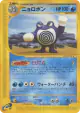 Poliwrath 077/128 Rare card from Base Expansion Pack (Japanese)
