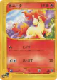 Ponyta 007/128 Common card from Base Expansion Pack (Japanese)