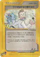 Professor Elm's Training Method 049/128 Uncommon card from Base Expansion Pack (Japanese)