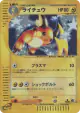 Raichu 113/128 Rare Holo card from Base Expansion Pack (Japanese)