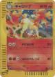 Rapidash 105/128 Rare Holo card from Base Expansion Pack (Japanese)