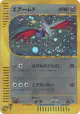 Skarmory 128/128 Rare Holo card from Base Expansion Pack (Japanese)