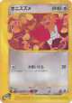 Spearow 027/128 Common card from Base Expansion Pack (Japanese)