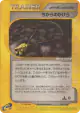 Strength Charm 056/128 Uncommon card from Base Expansion Pack (Japanese)