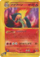 Typhlosion 074/128 Rare card from Base Expansion Pack (Japanese)