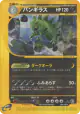 Tyranitar 095/128 Rare card from Base Expansion Pack (Japanese)