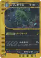 Tyranitar 127/128 Rare Holo card from Base Expansion Pack (Japanese)