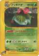 Venusaur 065/128 Rare card from Base Expansion Pack (Japanese)