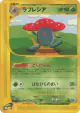 Vileplume 068/128 Rare card from Base Expansion Pack (Japanese)