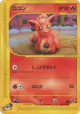 Vulpix 006/128 Common card from Base Expansion Pack (Japanese)