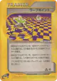 Warp Point 064/128 Uncommon card from Base Expansion Pack (Japanese)