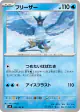 Articuno 018/100 Uncommon card from Battle Partners (Japanese)