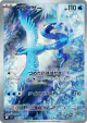 Articuno 102/100 Art Rare card from Battle Partners (Japanese)