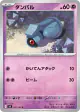 Beldum 037/100 Common card from Battle Partners (Japanese)