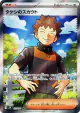 Brock's Scouting 123/100 Super Rare card from Battle Partners (Japanese)