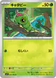 Caterpie 001/100 Common card from Battle Partners (Japanese)
