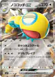 Dudunsparce ex 079/100 Double Rare card from Battle Partners (Japanese)