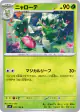 Floragato 011/100 Common card from Battle Partners (Japanese)