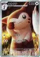 Furret 110/100 Art Rare card from Battle Partners (Japanese)