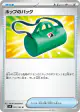 Hop's Bag 091/100 Uncommon card from Battle Partners (Japanese)