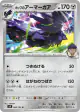 Hop's Corviknight 068/100 Uncommon card from Battle Partners (Japanese)