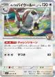 Hop's Dubwool 086/100 Rare card from Battle Partners (Japanese)