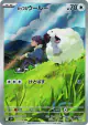Hop's Wooloo 112/100 Art Rare card from Battle Partners (Japanese)