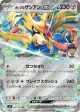 Hop's Zacian ex 069/100 Double Rare card from Battle Partners (Japanese)
