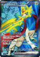 Hop's Zacian ex 118/100 Super Rare card from Battle Partners (Japanese)