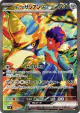 Hop's Zacian ex 128/100 Special Art Rare card from Battle Partners (Japanese)