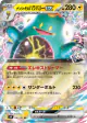 Iono's Bellibolt ex 030/100 Double Rare card from Battle Partners (Japanese)