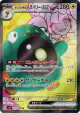 Iono's Bellibolt ex 114/100 Super Rare card from Battle Partners (Japanese)